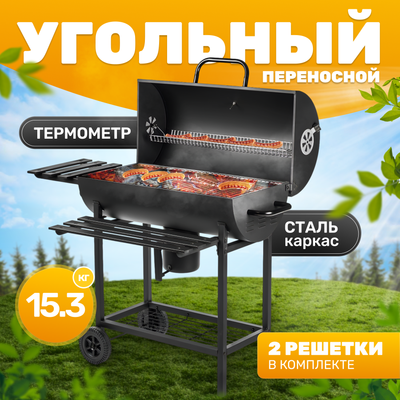 Угольный гриль Sundays KY1813-24S