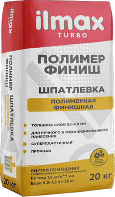 Шпатлевка ilmax Turbo Полимерная финишная (20кг, белый)
