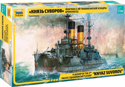 Сборная модель Звезда Броненосец Князь Суворов / 9026