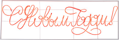 Светодиодная фигура 2D Neon-Night 501-113 (красный)