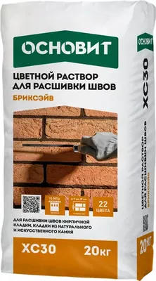 Раствор для расшивки швов Основит Бриксэйв ХС30 (20кг, темно-серый 022)