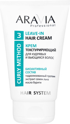 Крем для укладки волос Aravia Professional Текстурирующий для кудрявых и вьющихся волос (100мл)