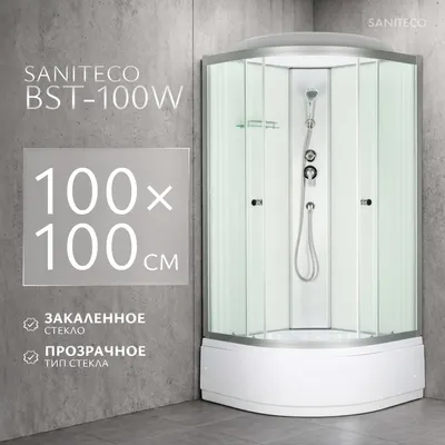 Душевая кабина Saniteco BST-100W (100x100, белый/прозрачное стекло)