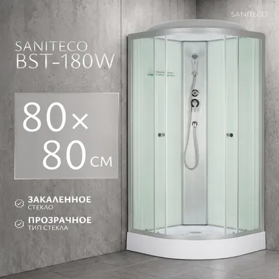 Душевая кабина Saniteco BST-180W (80x80, белый/прозрачное стекло)