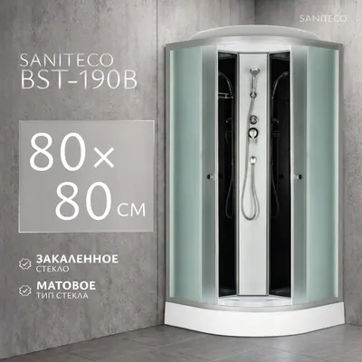 Душевая кабина Saniteco BST-180B (80x80, черный/матовое стекло)