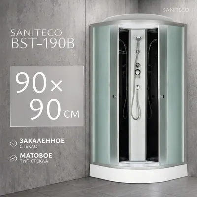 Душевая кабина Saniteco BST-190B (90x90, черный/матовое стекло)