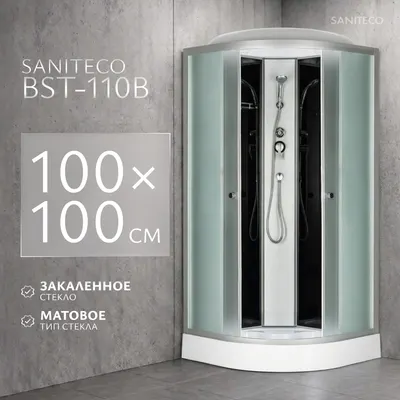 Душевая кабина Saniteco BST-110B (100x100, черный/матовое стекло)