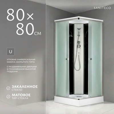Душевая кабина Saniteco BST-280B (80x80, черный/матовое стекло)