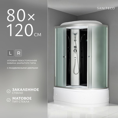 Душевая кабина Saniteco BST-12080BL (120x80, черный/матовое стекло)