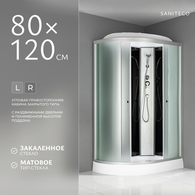 Душевая кабина Saniteco BST-120BR (120x80, черный/матовое стекло)