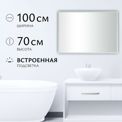 Зеркало Saniteco LED OBF 4b 10070 s-1 700х1000 / 11125068