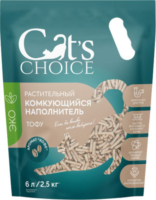 Наполнитель для туалета Cat's choice Комкующийся растительный тофу Кофе (6л/2.5кг)