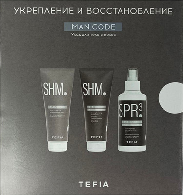 Набор косметики для волос Tefia Мужской Шампунь+Шампунь+Спрей (300мл+300мл+250мл)