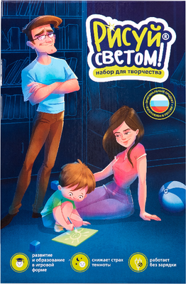 Набор для творчества Рисуй светом Стандарт А4