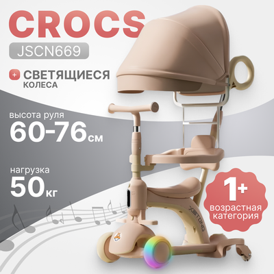 Самокат детский Ricos Crocs JSCN669 (розовый)