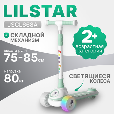Самокат детский Ricos LilStar JSCL668A (белый/бирюзовый)