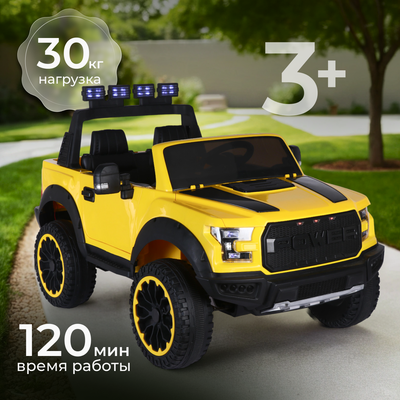 Детский автомобиль Sundays LS-150F (желтый)