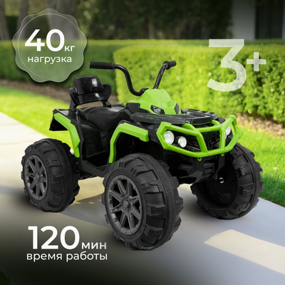 Детский квадроцикл Sundays LS1288 (зеленый)