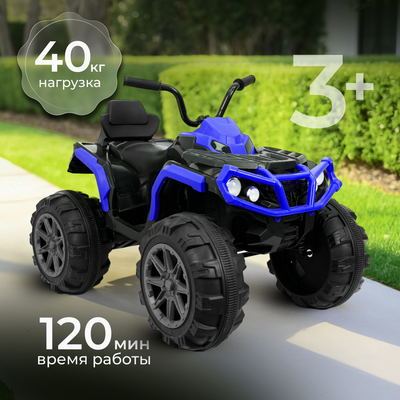 Детский квадроцикл Sundays LS1288 (синий)