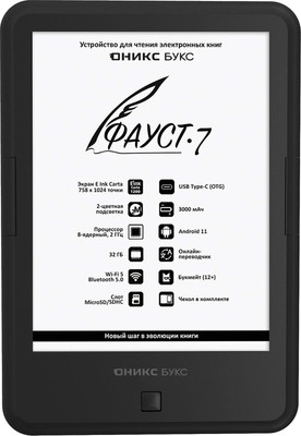 Электронная книга Onyx Boox Faust 7 (черный)