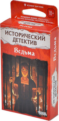 Настольная игра Мир Хобби Исторический детектив. Ведьма / 952016