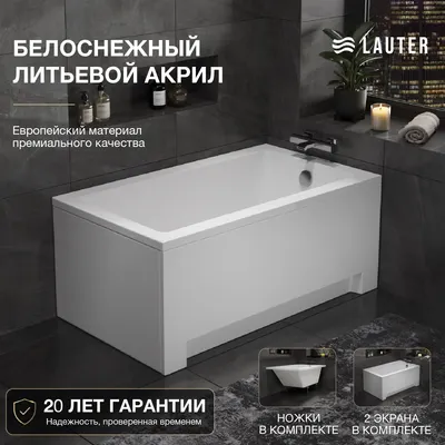 Ванна акриловая Lauter Estelle 130х70 / 21206030 (с ножками, лицевым и торцевым экраном)
