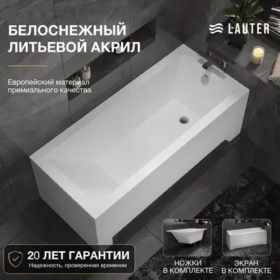Ванна акриловая Lauter Estelle 150х70 / 21206050 (с ножками и лицевым экраном)