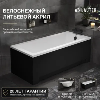 Ванна акриловая Lauter Estelle 150х70 / 21206050 (с ножками, лицевым черным и торцевым экраном)