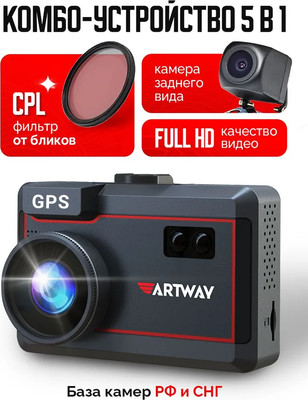 Автомобильный видеорегистратор Artway MD-209 Signature Dual