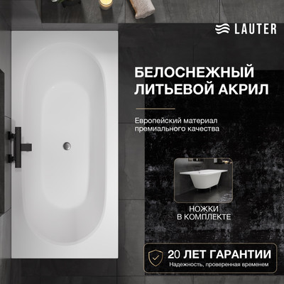 Ванна акриловая Lauter Ava 160х75 / 21208060 (с ножками)