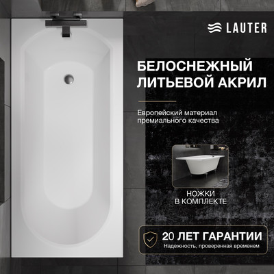 Ванна акриловая Lauter Haven 150x75 / 21202005 (с ножками)