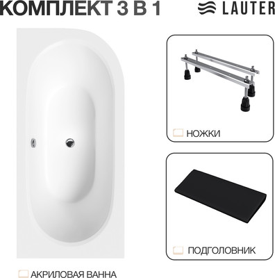 Ванна акриловая Lauter Bliss 150х75 L / 21201051L (с ножками и черным подголовником)