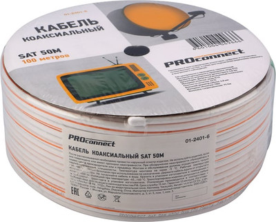 Кабель Rexant SAT 50M+CU-Al-Cu / 01-2401-6 (100м)