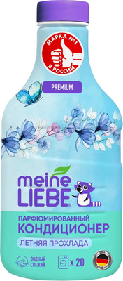 Кондиционер для белья Meine Liebe Летняя прохлада. Концентрат (800мл)