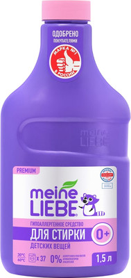 Гель для стирки Meine Liebe Для детских вещей. Концентрат (1.5л)