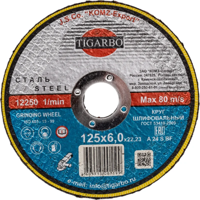 Шлифовальный круг Tigarbo 125x6.0x22.23 / ТК-212560029