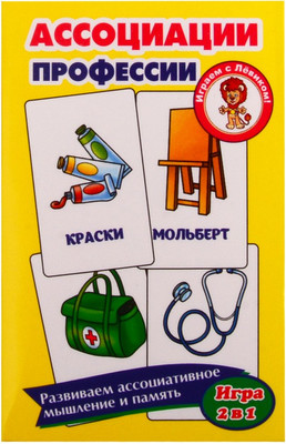 Развивающие карточки Улыбка Ассоциации. Профессии (4607929347467)