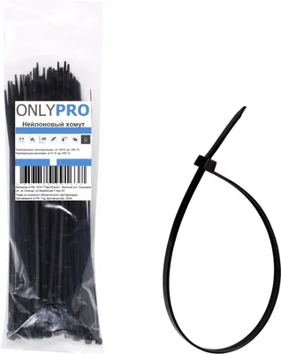 Набор хомутов червячных OnlyPro 4.8x250мм / 99665 (100шт, черный)