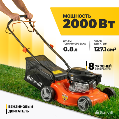 Газонокосилка бензиновая Garvill GC-WR65720