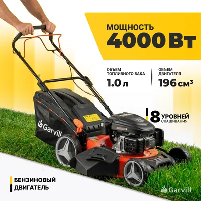 Газонокосилка бензиновая Garvill GC-WR65340ABK