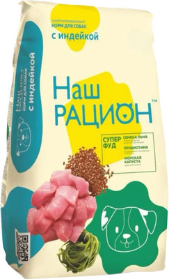 Сухой корм для собак Наш рацион Для взрослых собак с индейкой (2кг)