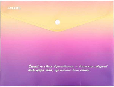 Папка-конверт deVente Degrade / 3071315