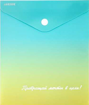 Папка-конверт deVente Degrade / 3071318