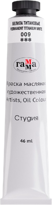 Масляная краска ГАММА Студия / 0.00.А046.009 (46мл, белила титановые)
