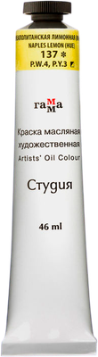 Масляная краска ГАММА Студия / 0.00.А046.137 (46мл, неаполитанский лимонный)