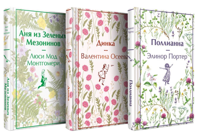 Набор художественных книг Эксмо Истории о невероятных девочках, твердая обложка