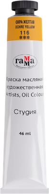 Масляная краска ГАММА Студия / 0.00.А046.116 (46мл, охра желтая)
