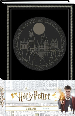 Записная книжка Бомбора Гарри Поттер. Хогвартс+стикеры и значки / 9785041991739 (черный)