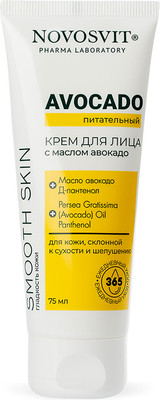 Крем для лица Novosvit Avocado Питательный (75мл)