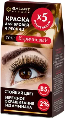 Краска для бровей Galant Cosmetic Galant Visage тон коричневый (5.5мл)